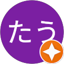 たう profile picture